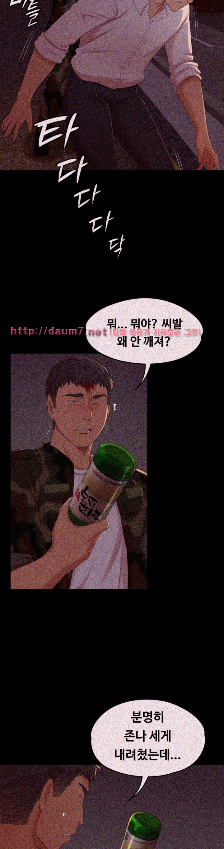 Doumi Raw Chapter 34 Page 6