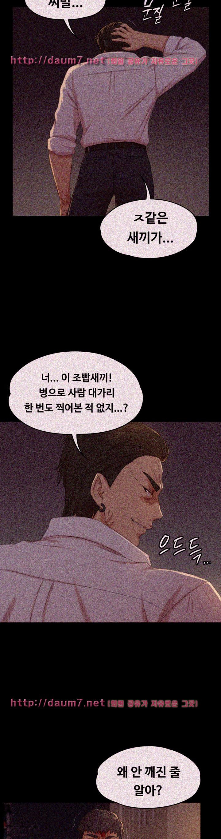 Doumi Raw Chapter 34 Page 8