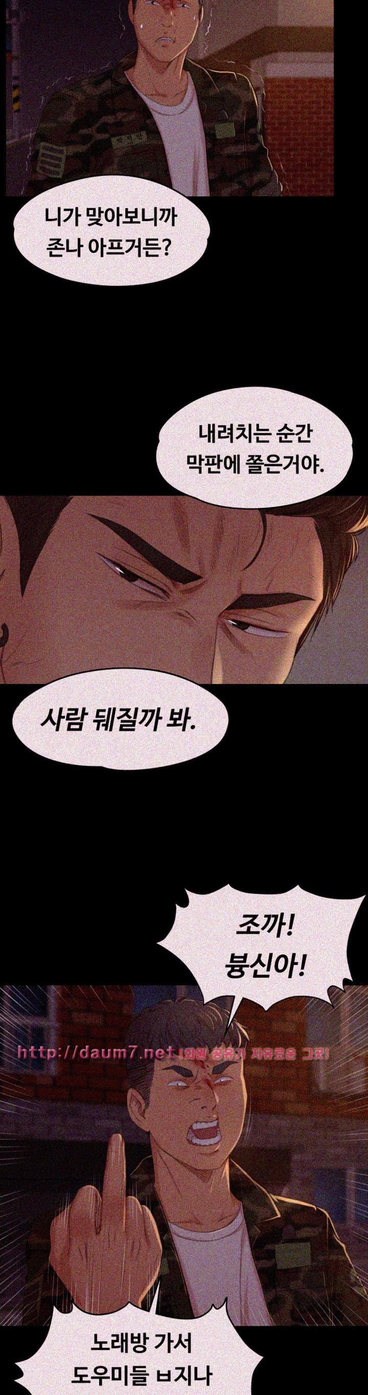 Doumi Raw Chapter 34 Page 9