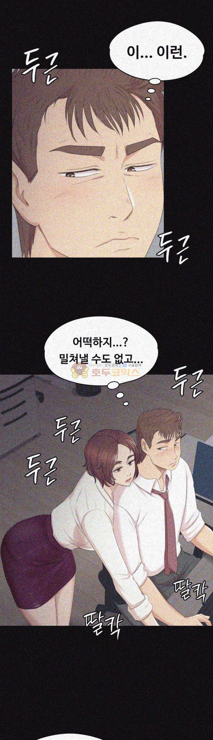 Doumi Raw Chapter 35 Page 10