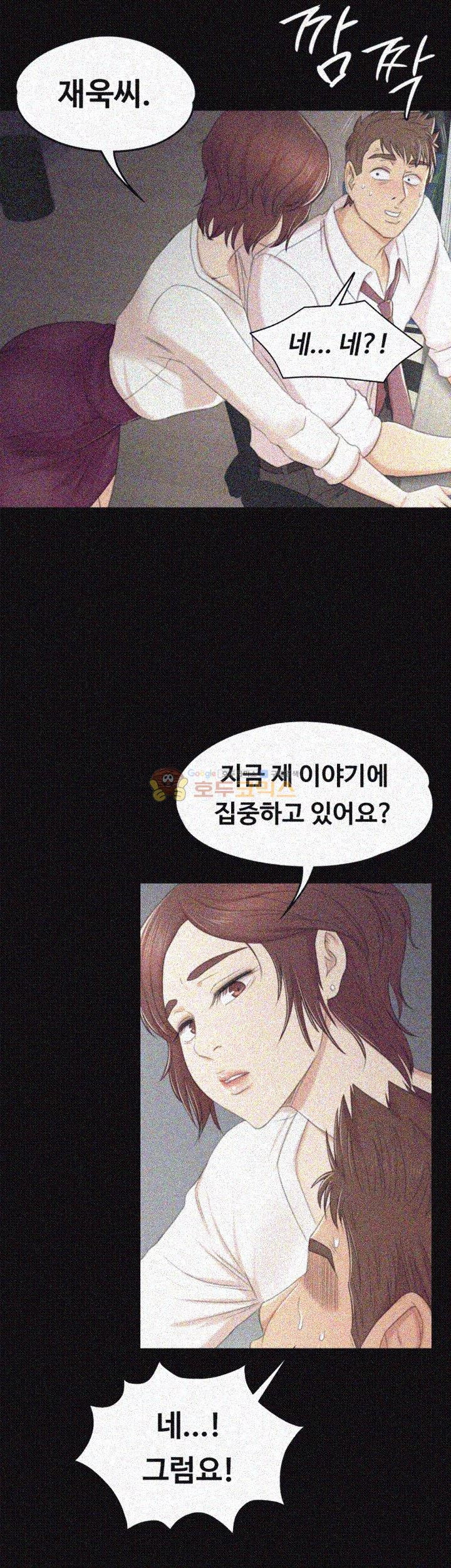 Doumi Raw Chapter 35 Page 12