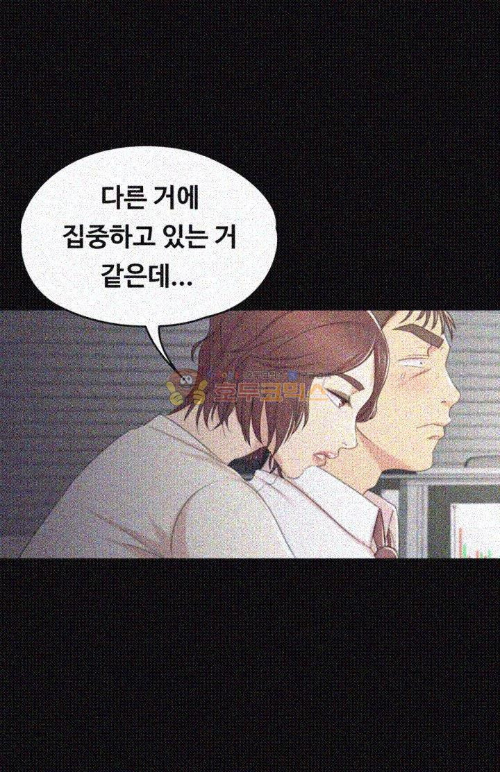 Doumi Raw Chapter 35 Page 13