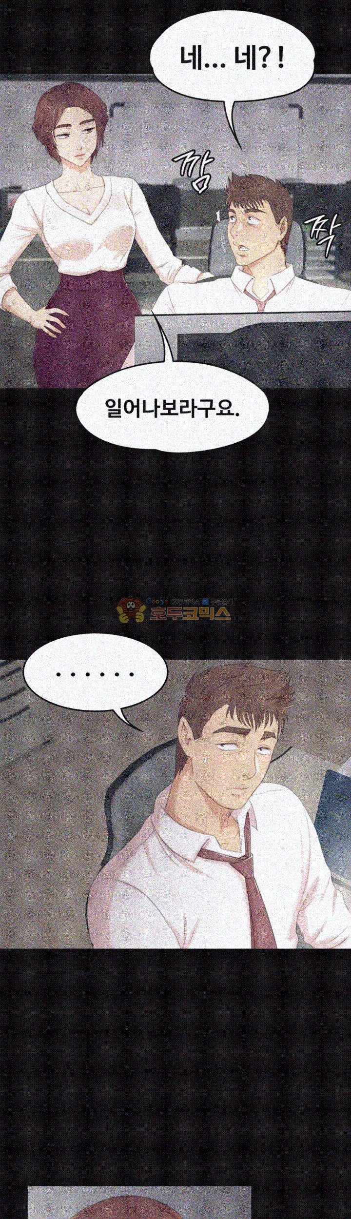 Doumi Raw Chapter 35 Page 15
