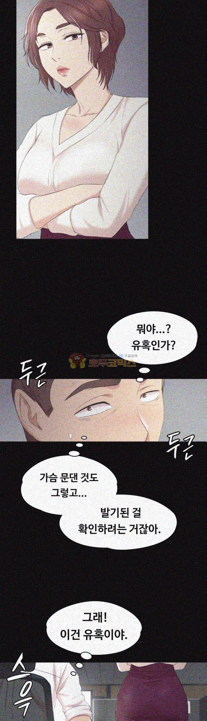 Doumi Raw Chapter 35 Page 16