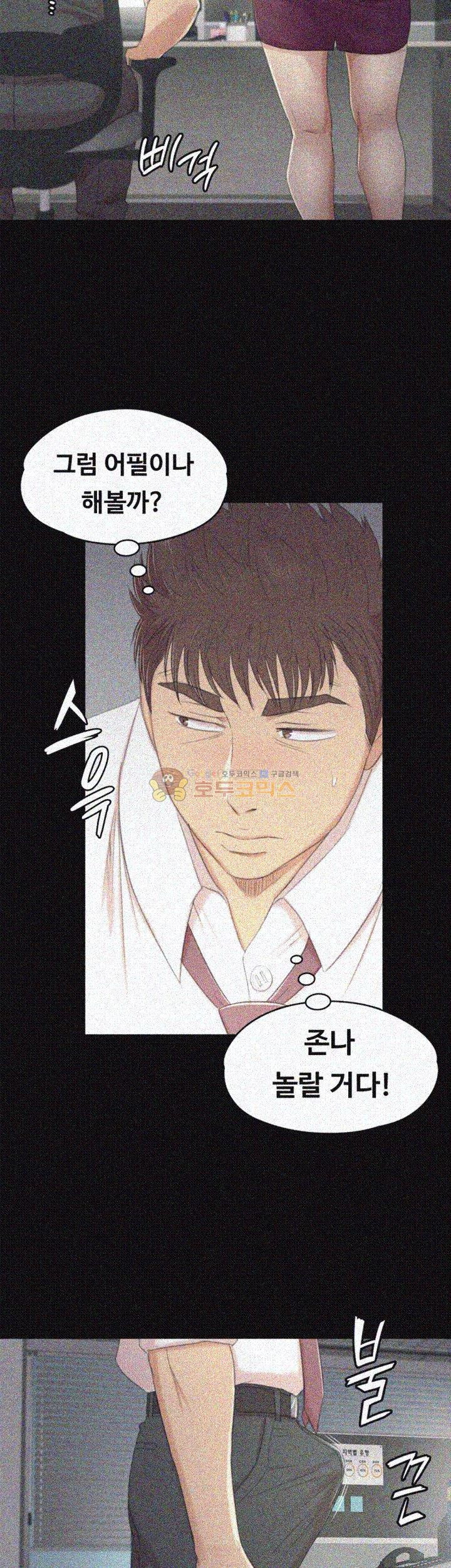 Doumi Raw Chapter 35 Page 17