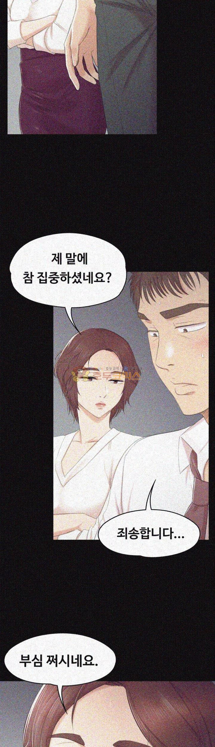 Doumi Raw Chapter 35 Page 19