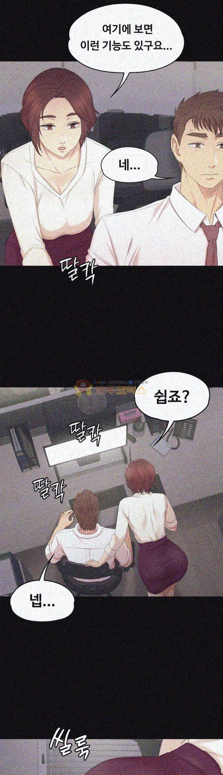 Doumi Raw Chapter 35 Page 7