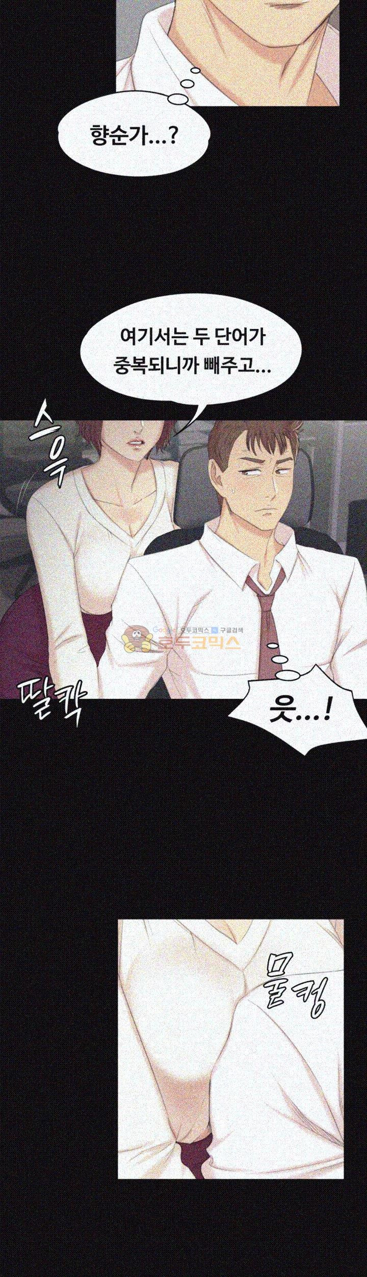 Doumi Raw Chapter 35 Page 9