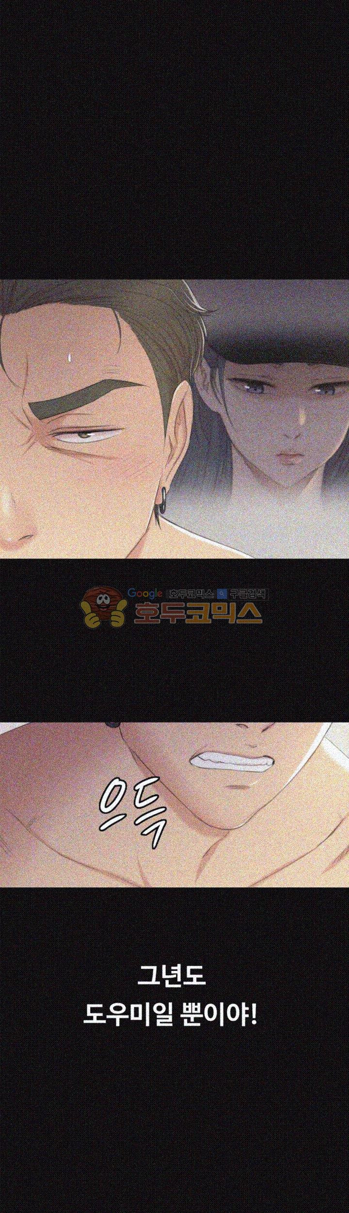 Doumi Raw Chapter 36 Page 16
