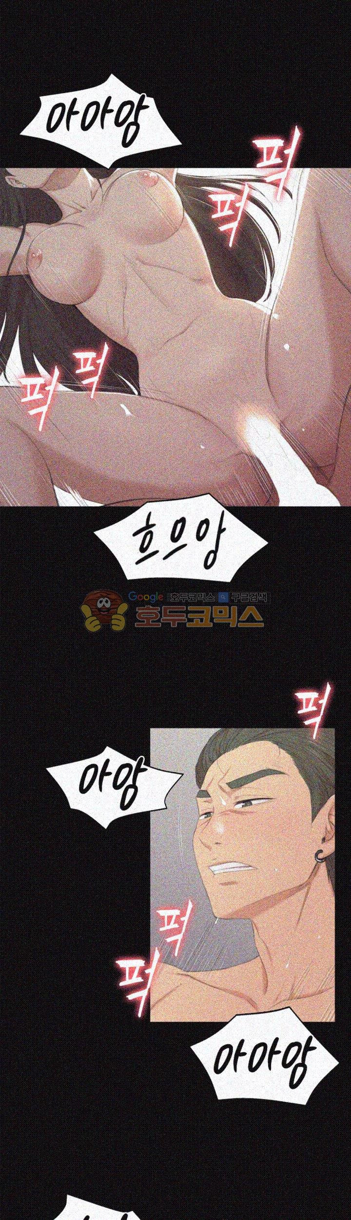 Doumi Raw Chapter 36 Page 21