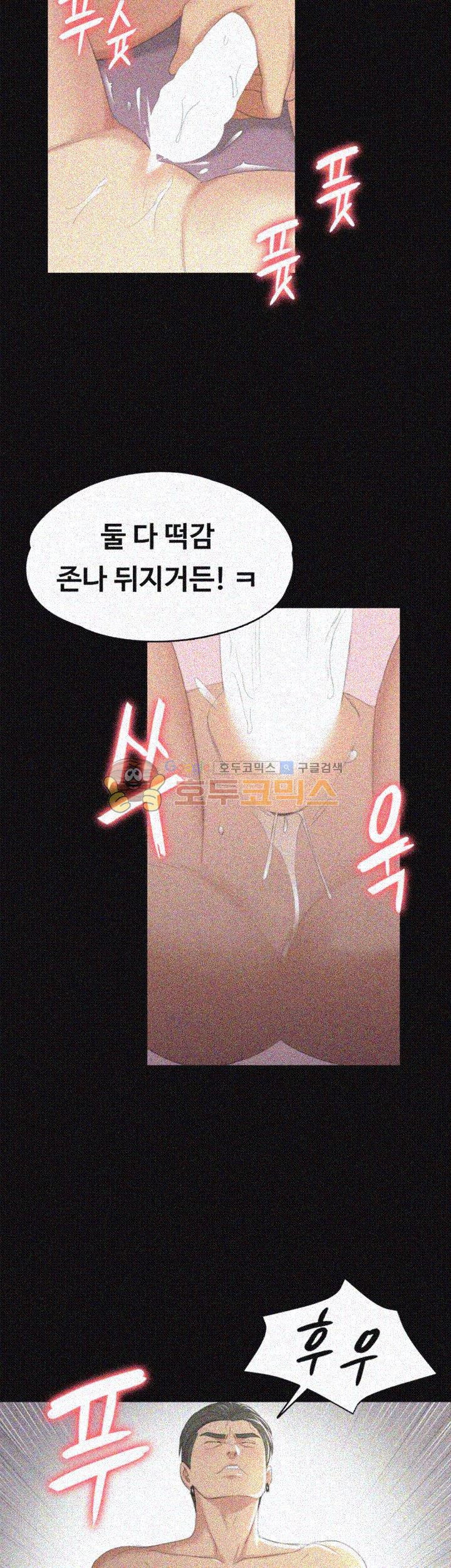 Doumi Raw Chapter 36 Page 36