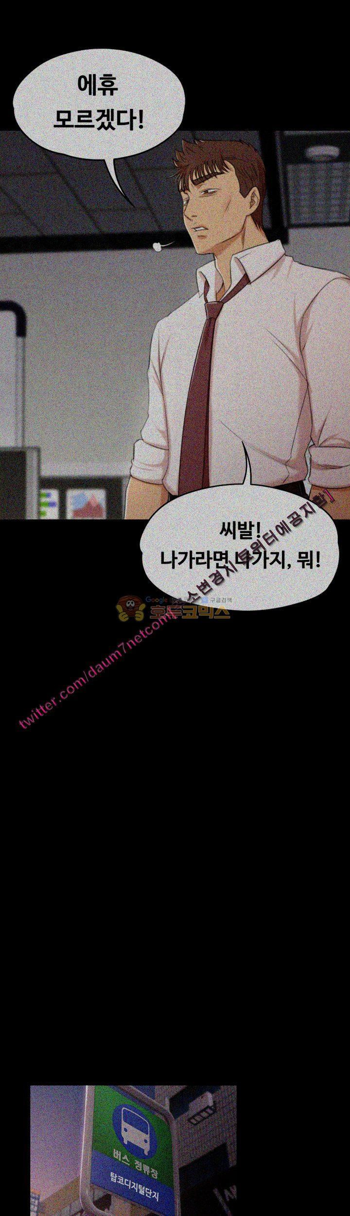 Doumi Raw Chapter 37 Page 12