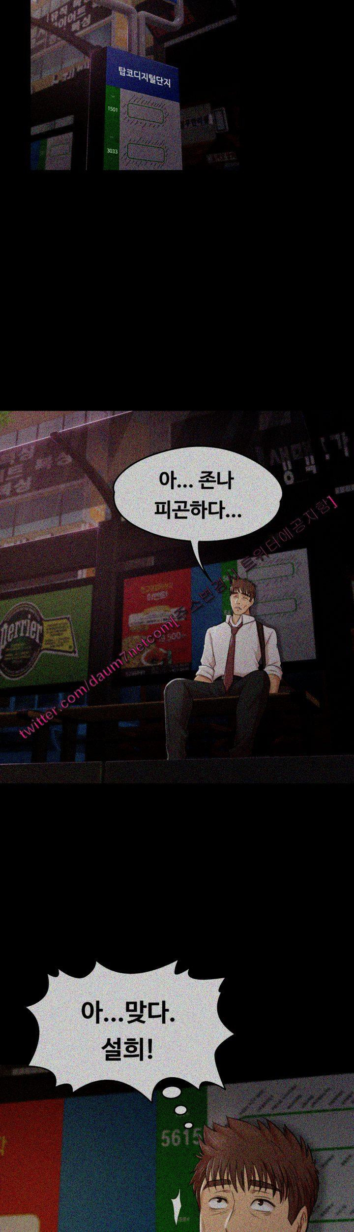Doumi Raw Chapter 37 Page 13