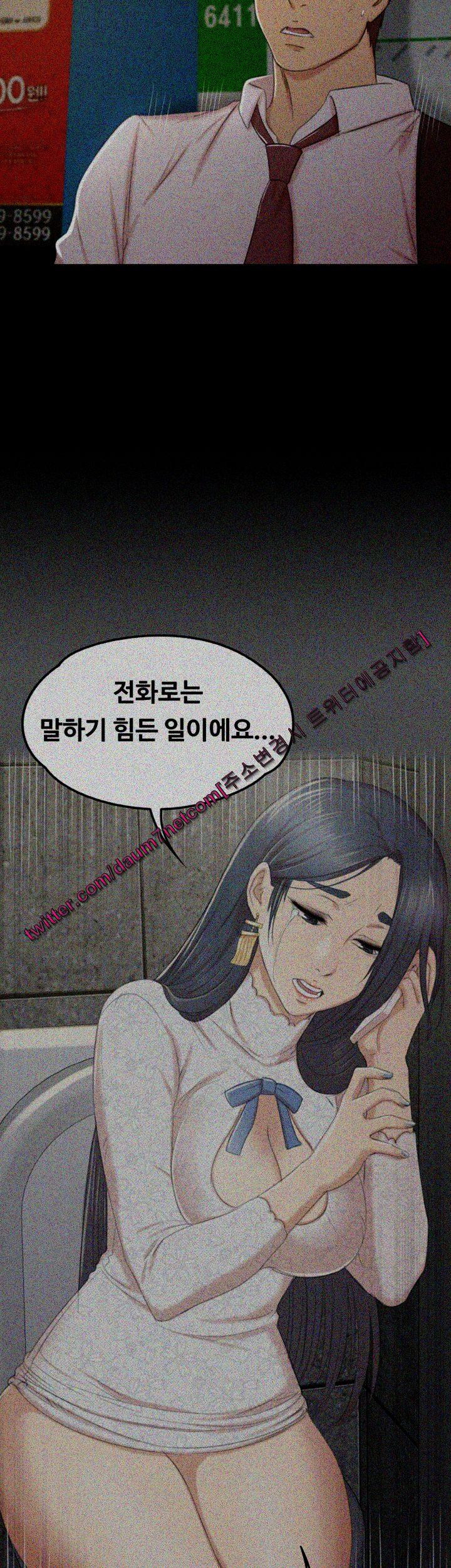 Doumi Raw Chapter 37 Page 14