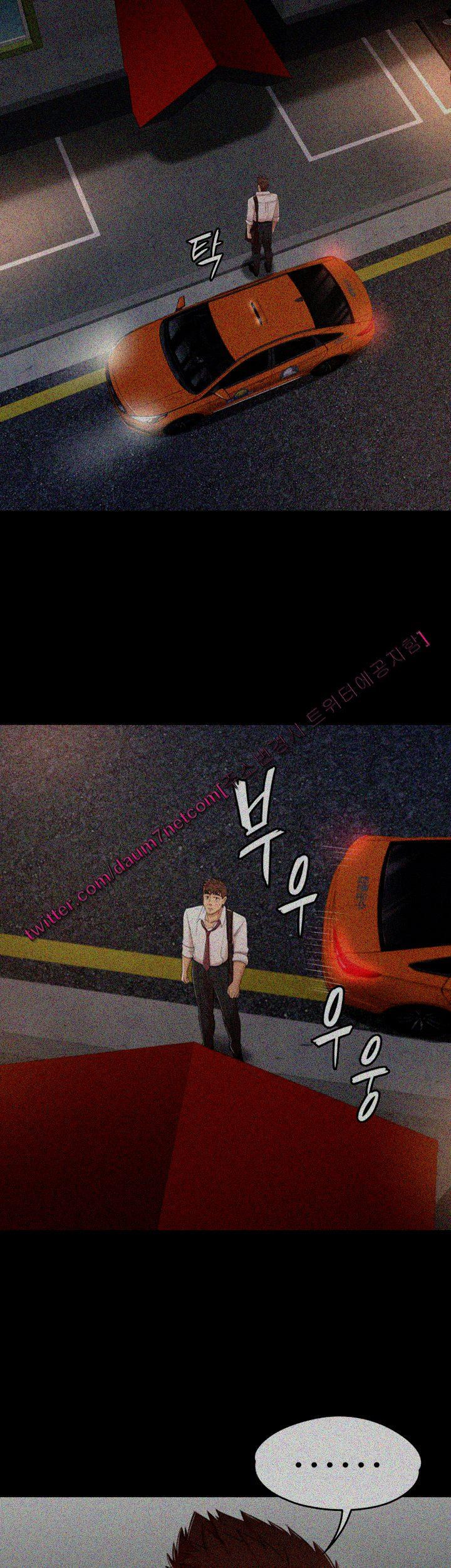 Doumi Raw Chapter 37 Page 21