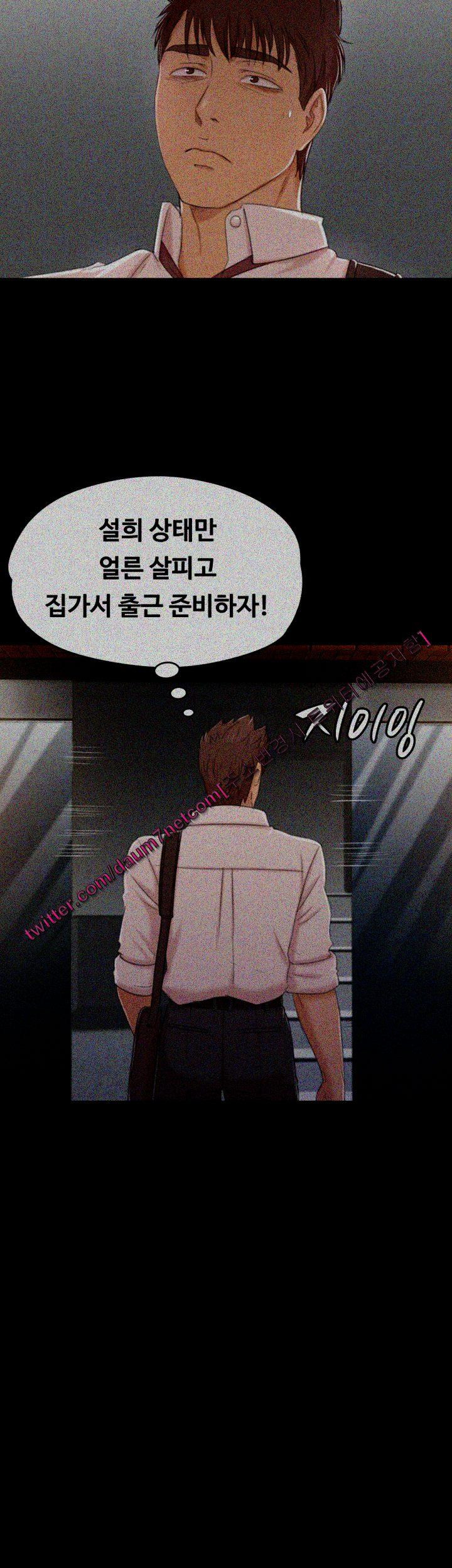 Doumi Raw Chapter 37 Page 22