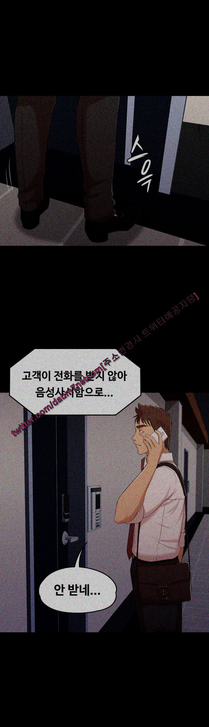Doumi Raw Chapter 37 Page 23