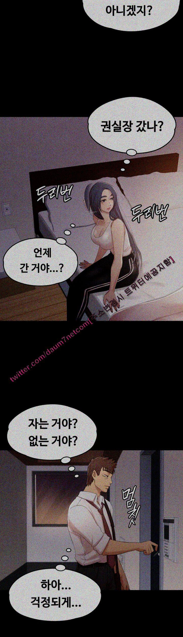 Doumi Raw Chapter 37 Page 28