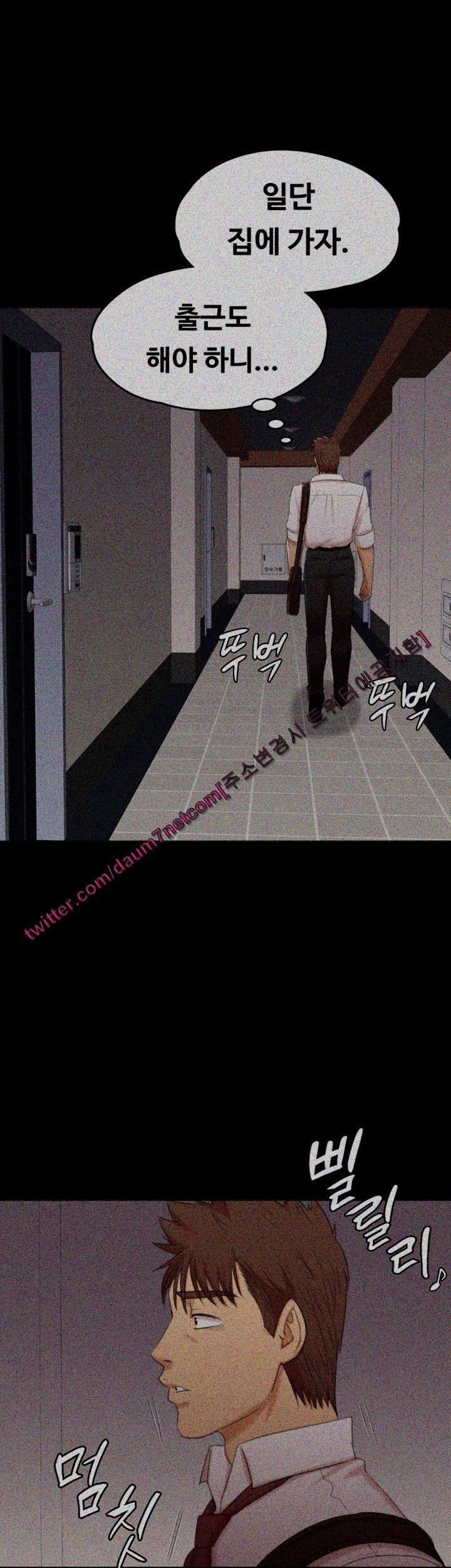 Doumi Raw Chapter 37 Page 29