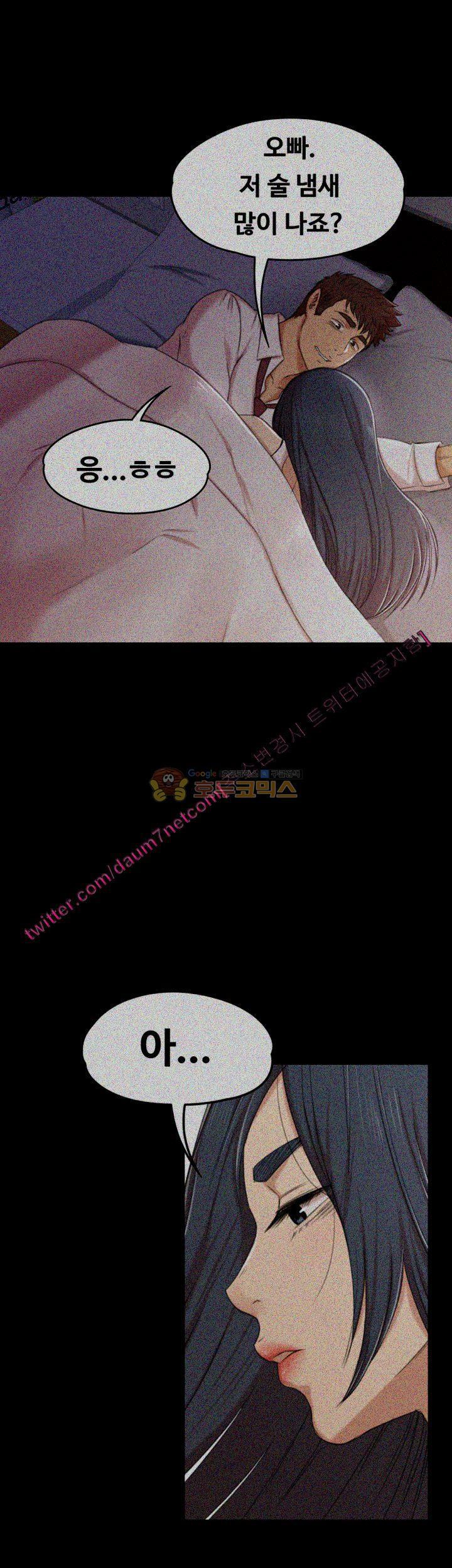 Doumi Raw Chapter 37 Page 33
