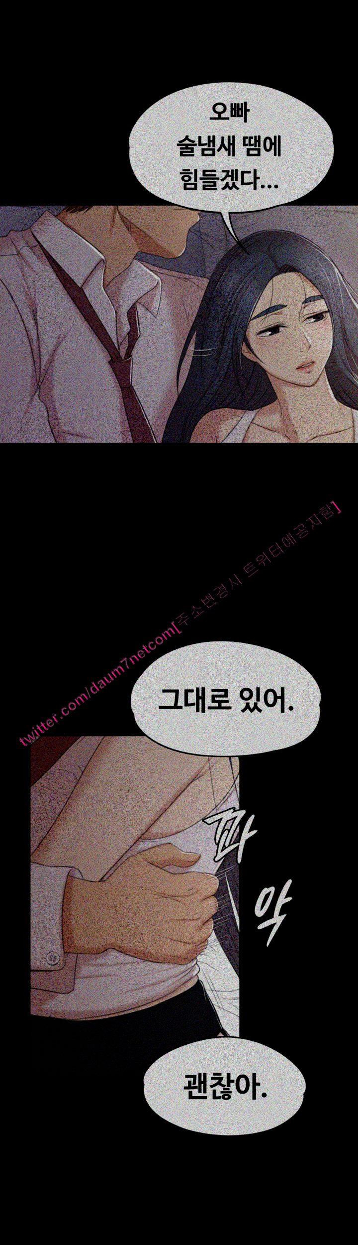 Doumi Raw Chapter 37 Page 34