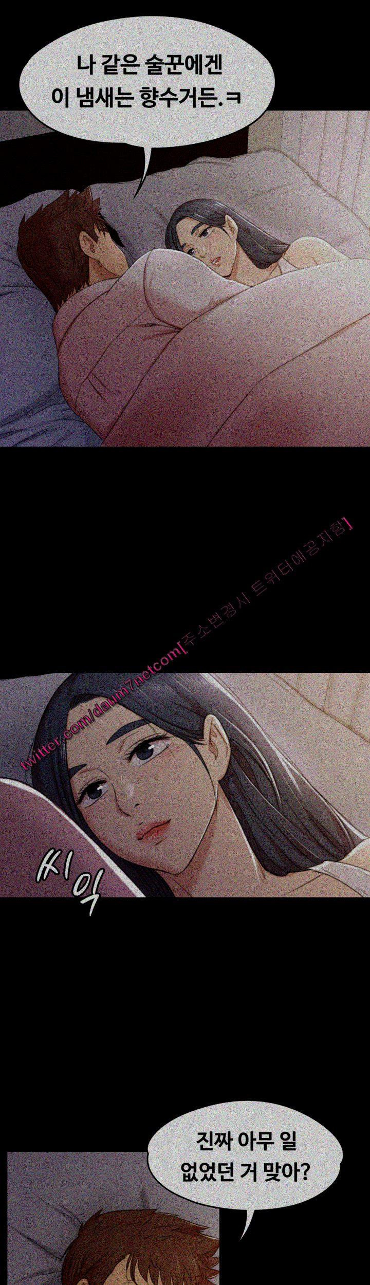 Doumi Raw Chapter 37 Page 35