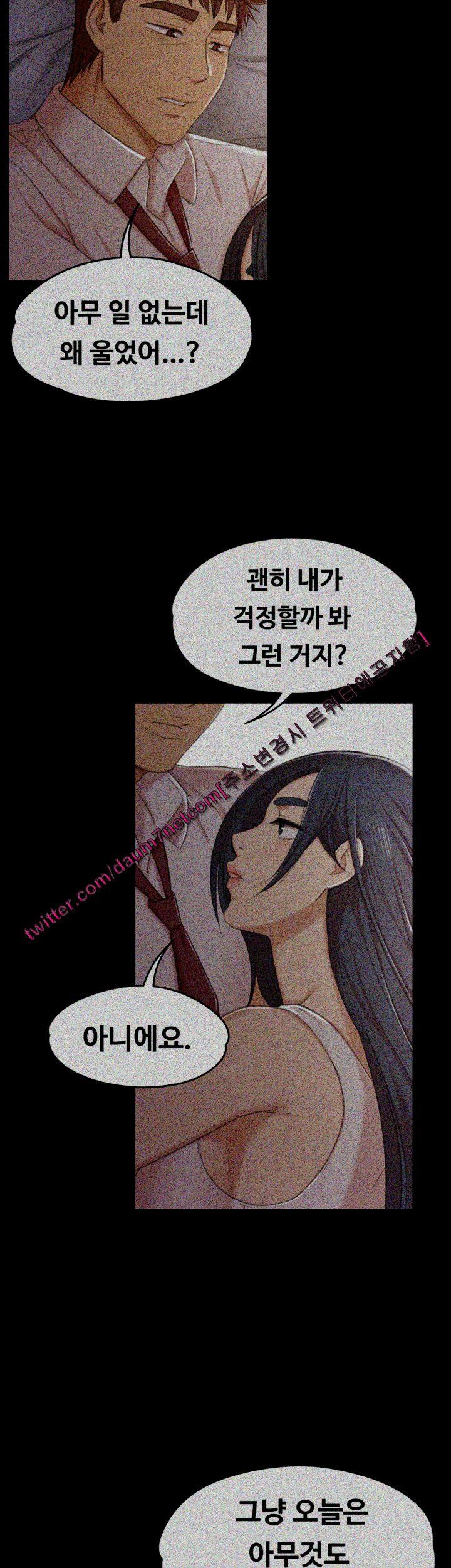 Doumi Raw Chapter 37 Page 36