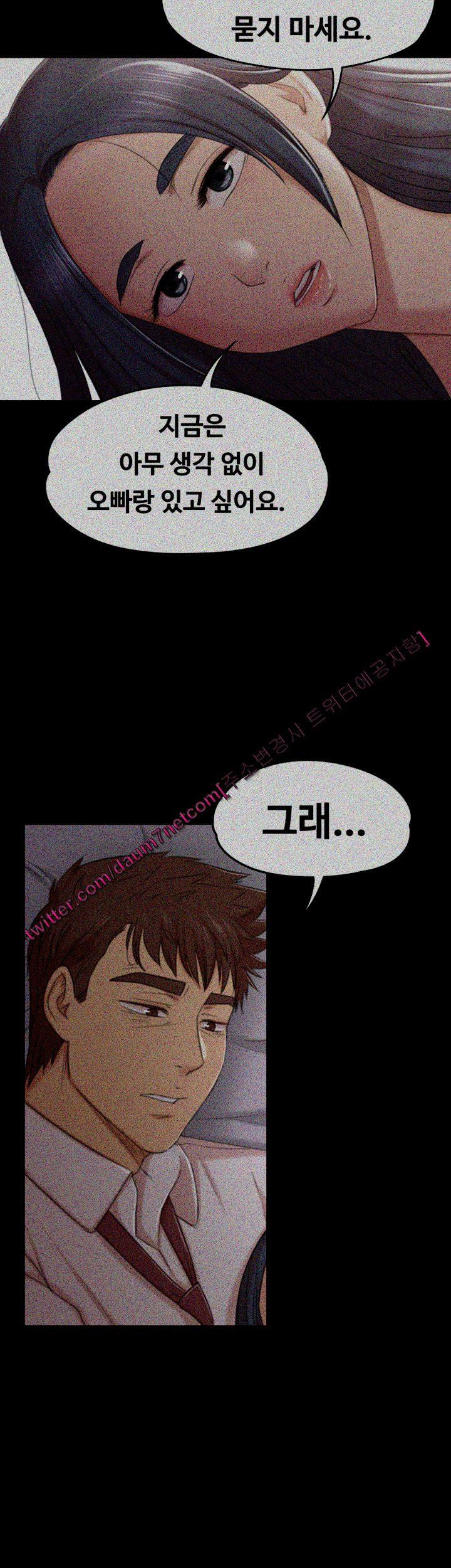 Doumi Raw Chapter 37 Page 37