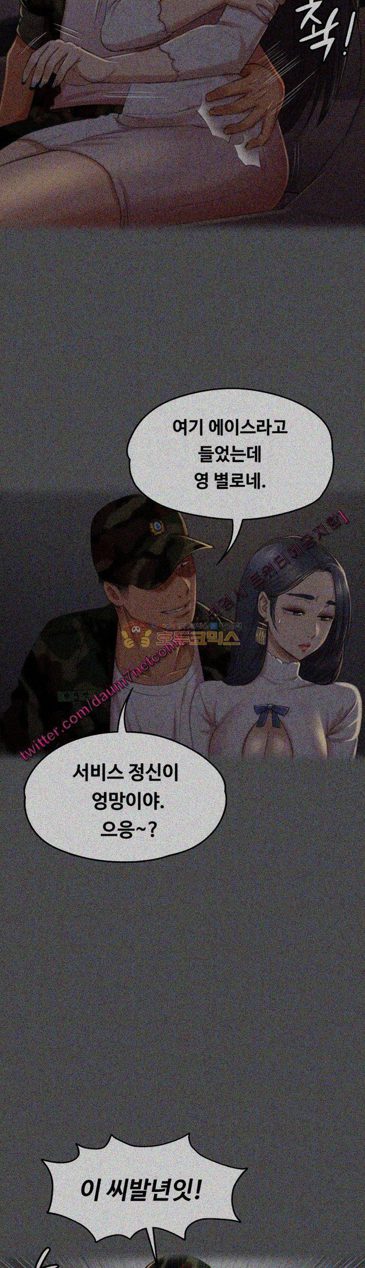 Doumi Raw Chapter 37 Page 4