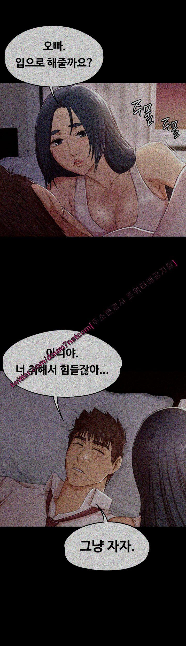 Doumi Raw Chapter 37 Page 42