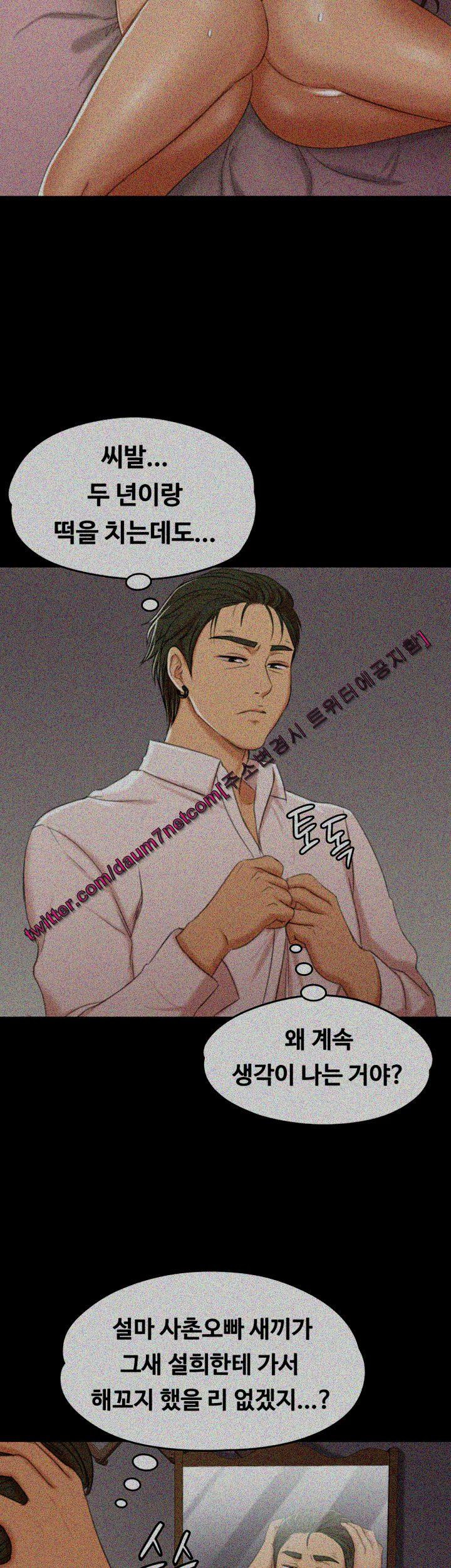Doumi Raw Chapter 37 Page 48