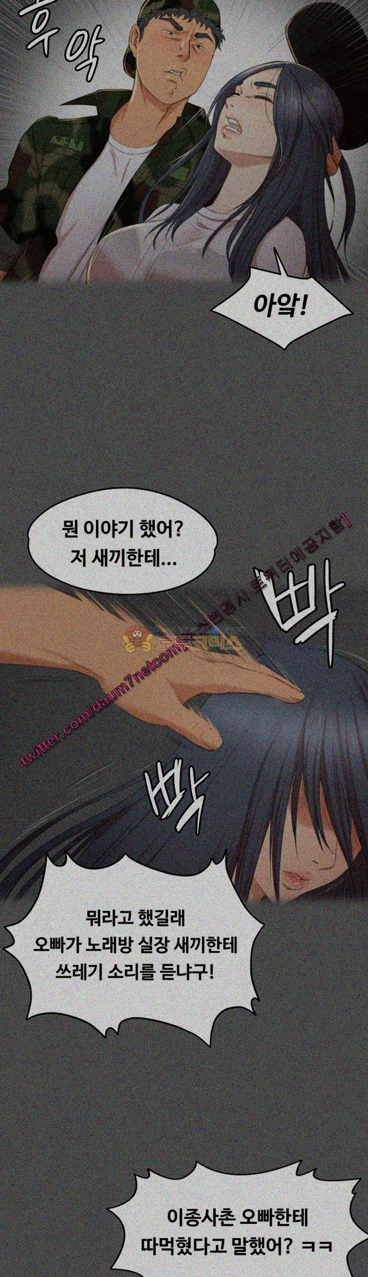 Doumi Raw Chapter 37 Page 5