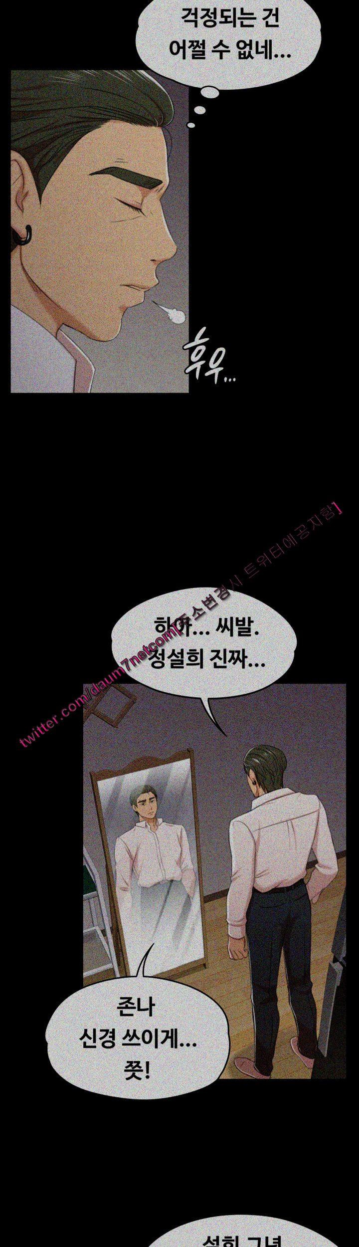Doumi Raw Chapter 37 Page 51