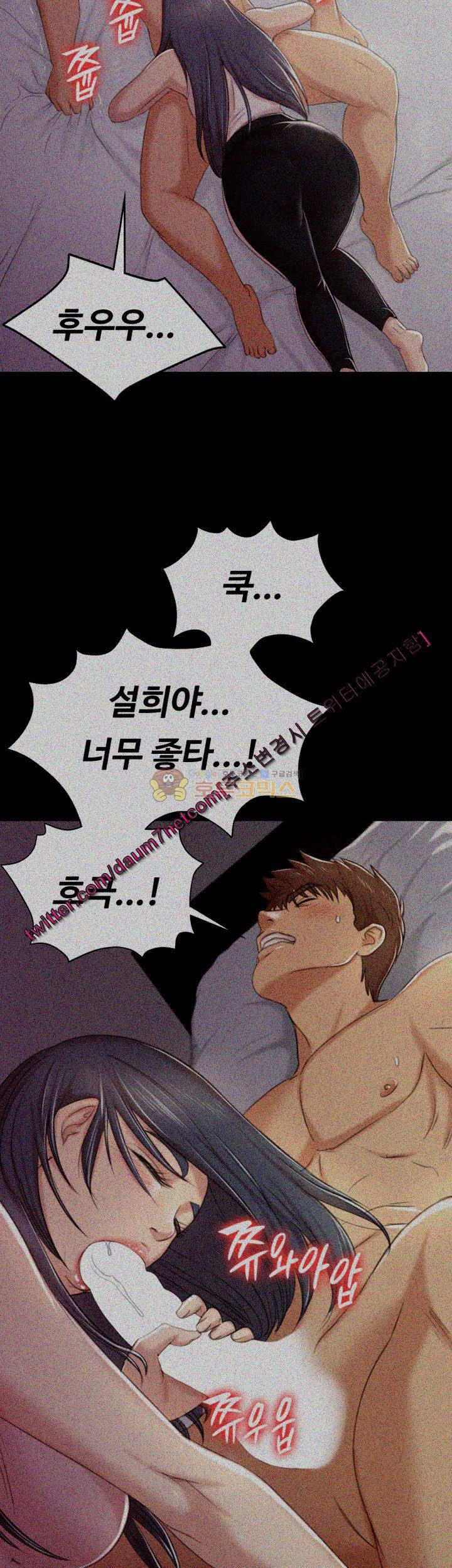 Doumi Raw Chapter 38 Page 14