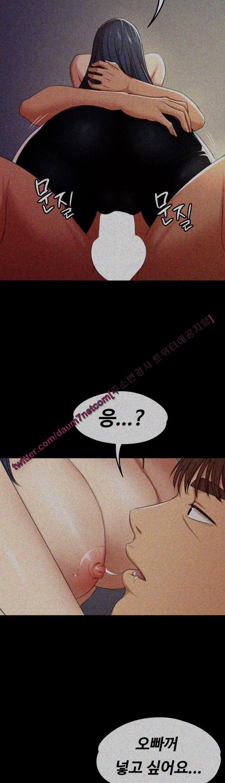 Doumi Raw Chapter 38 Page 25
