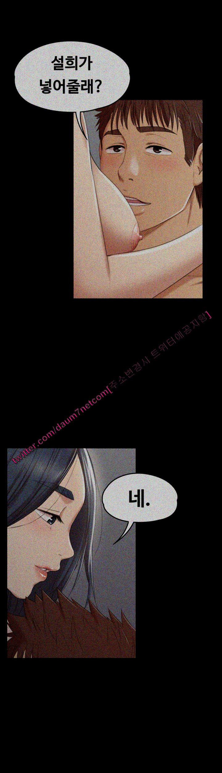 Doumi Raw Chapter 38 Page 27