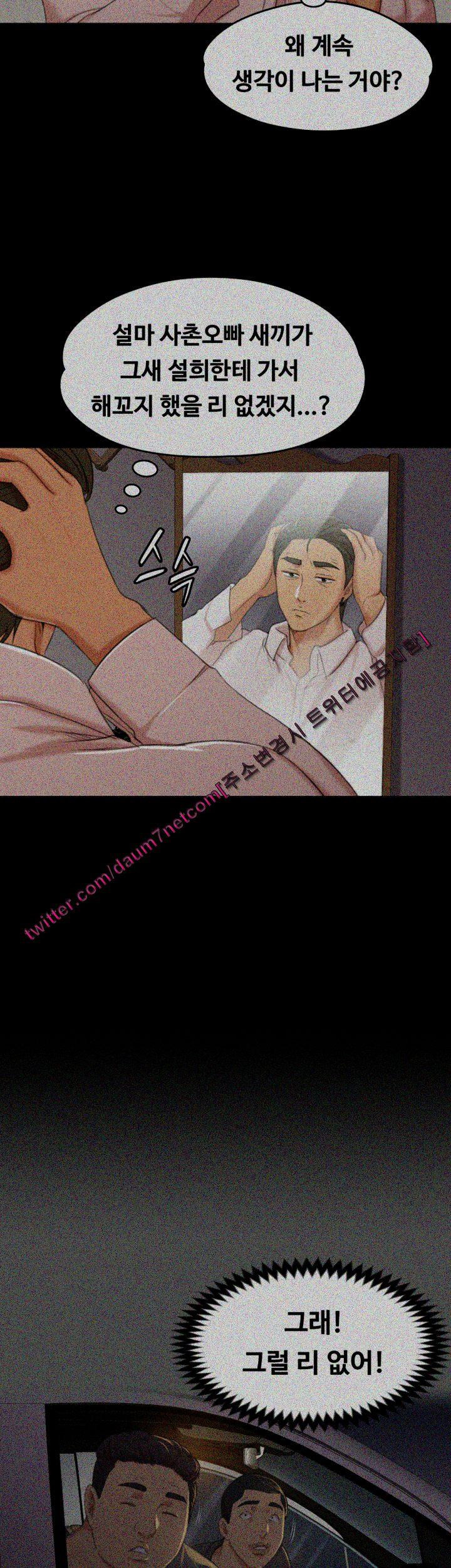 Doumi Raw Chapter 38 Page 3