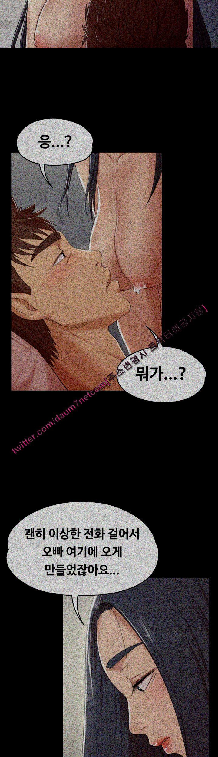 Doumi Raw Chapter 38 Page 39