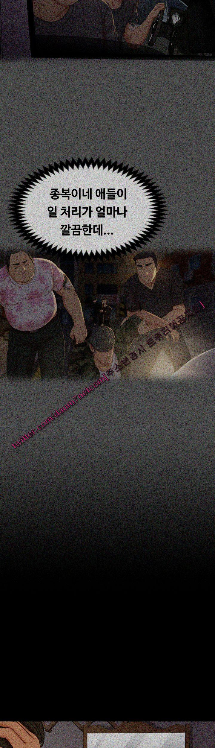 Doumi Raw Chapter 38 Page 4