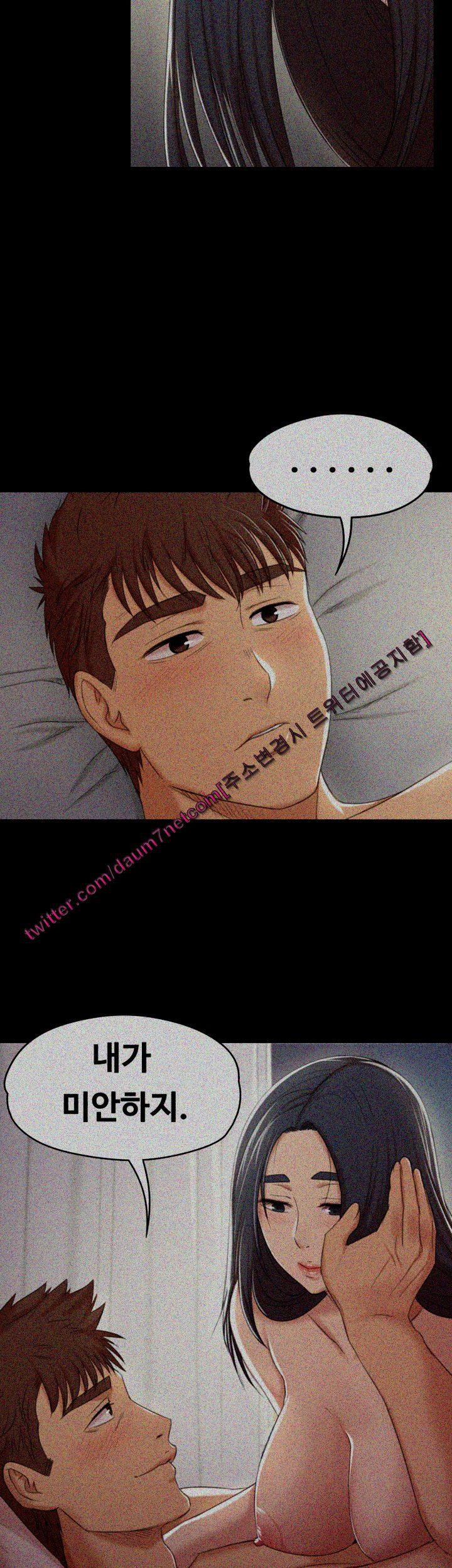 Doumi Raw Chapter 38 Page 40