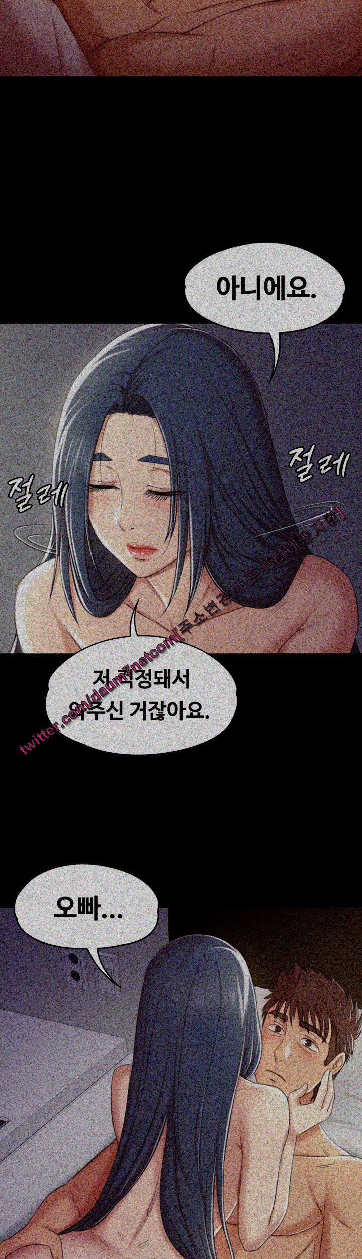 Doumi Raw Chapter 38 Page 41