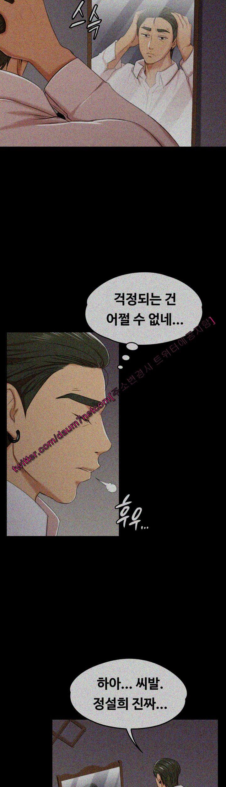 Doumi Raw Chapter 38 Page 5