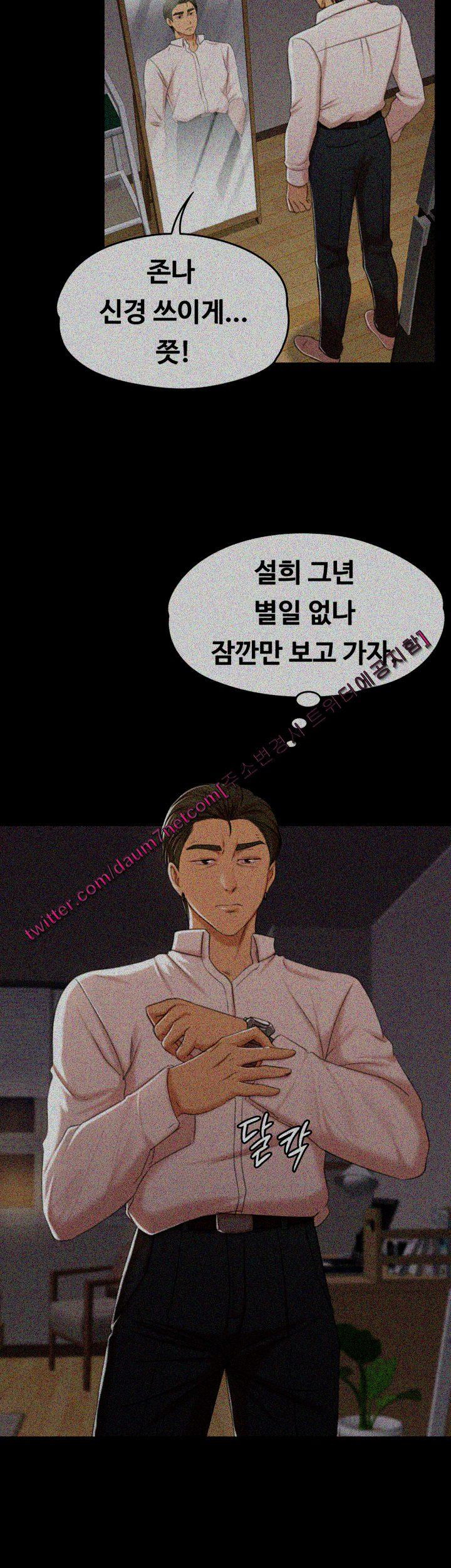 Doumi Raw Chapter 38 Page 6