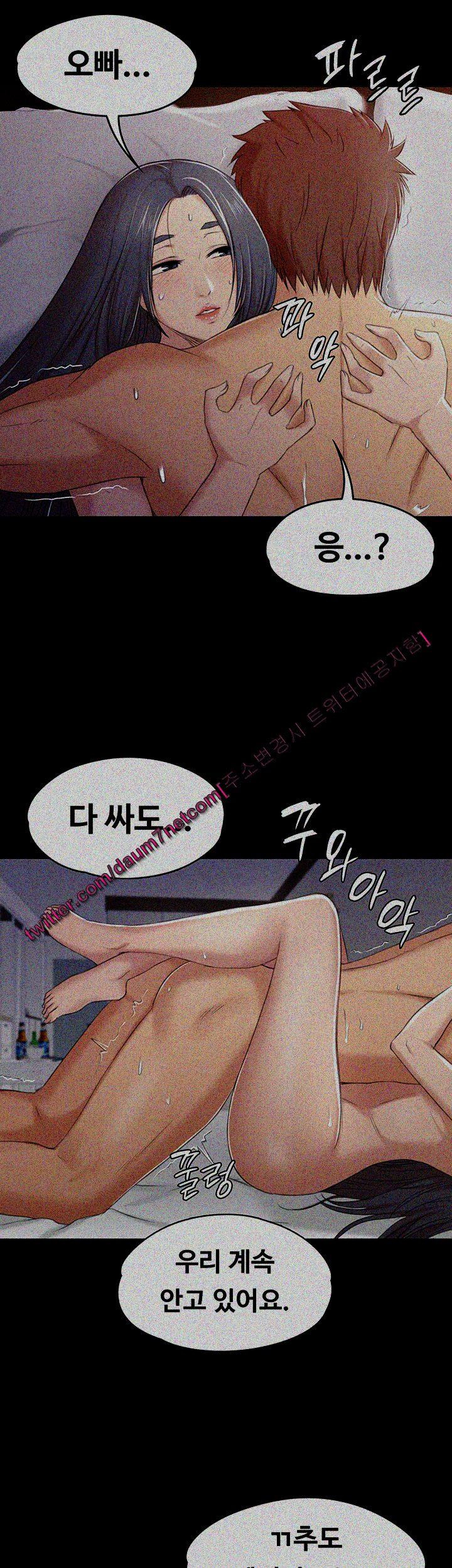 Doumi Raw Chapter 39 Page 16