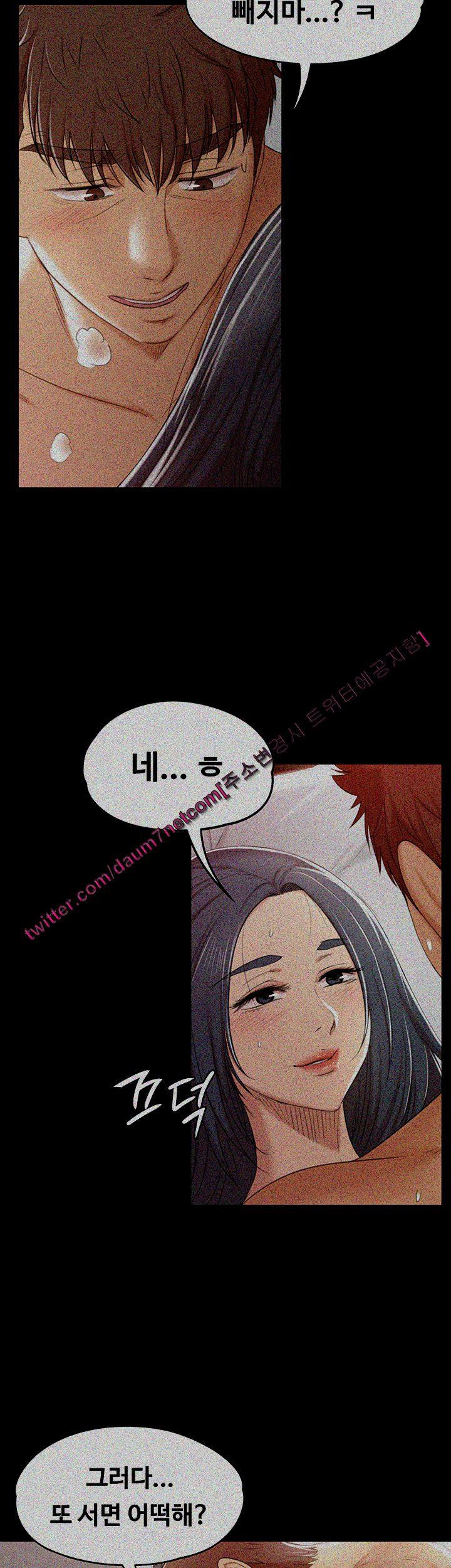 Doumi Raw Chapter 39 Page 17