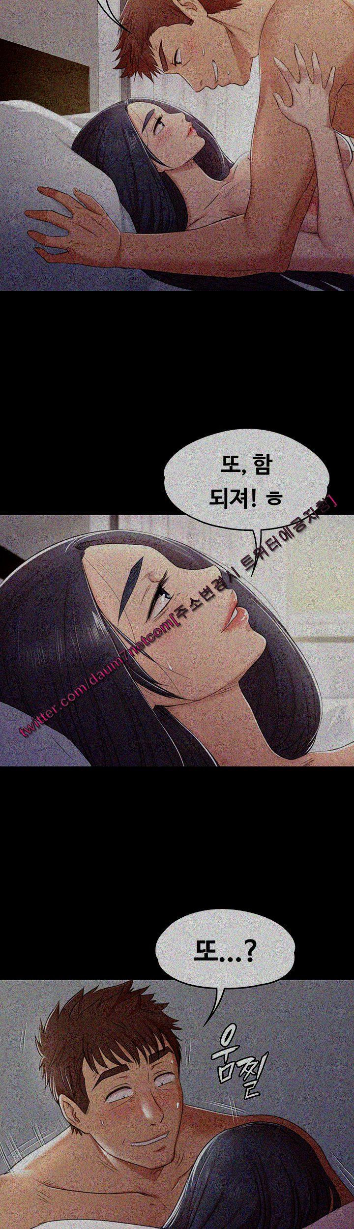 Doumi Raw Chapter 39 Page 18