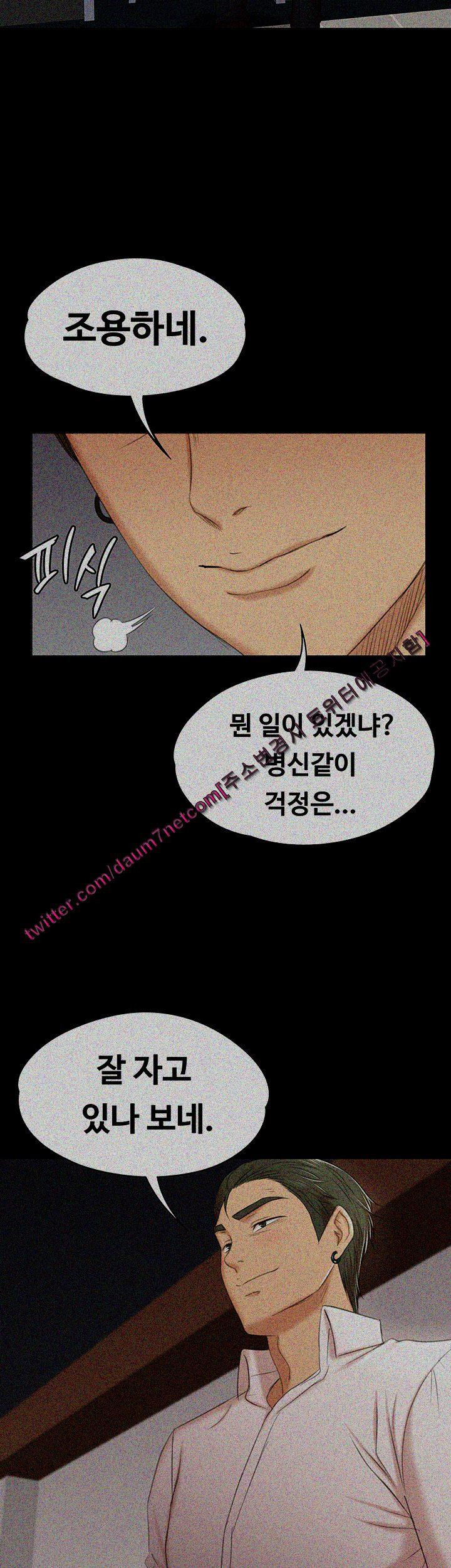 Doumi Raw Chapter 39 Page 23