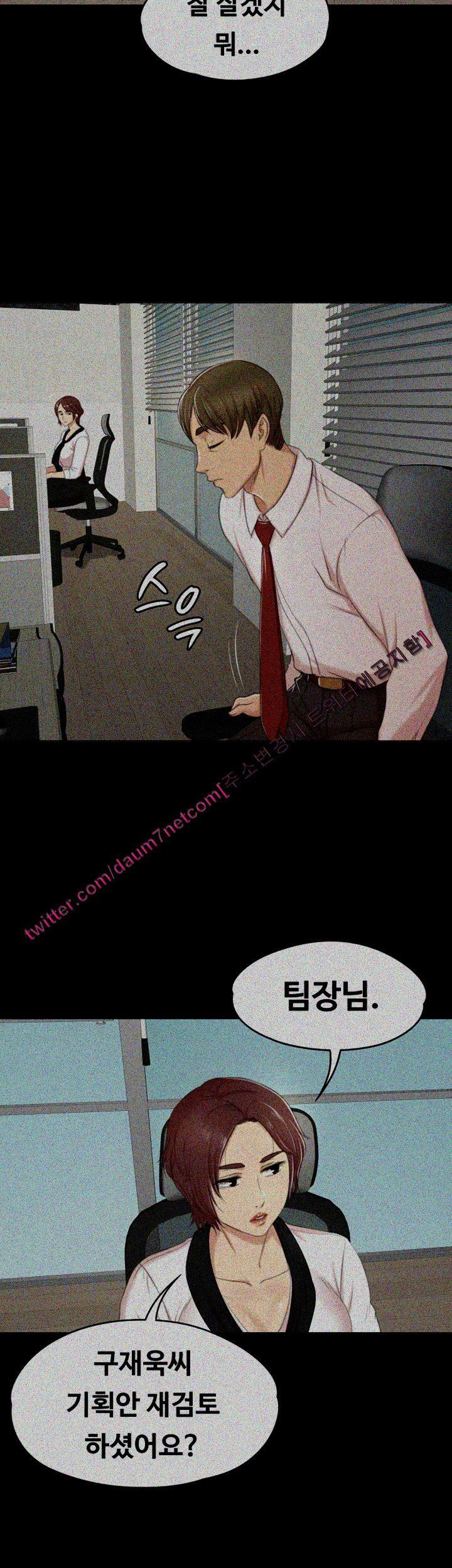 Doumi Raw Chapter 39 Page 30