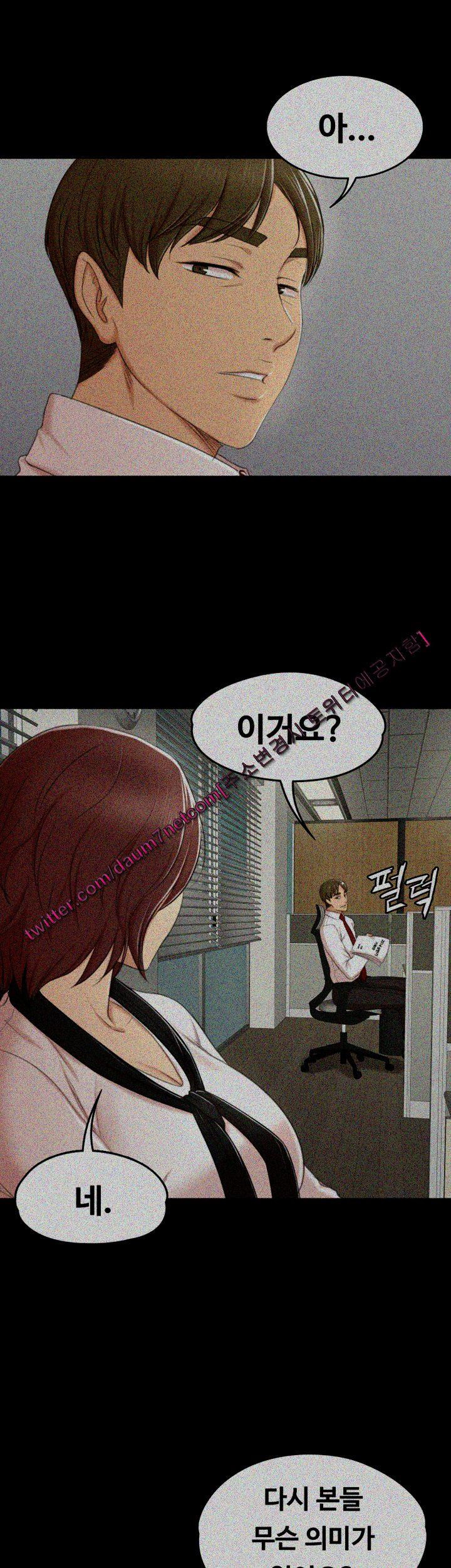 Doumi Raw Chapter 39 Page 31