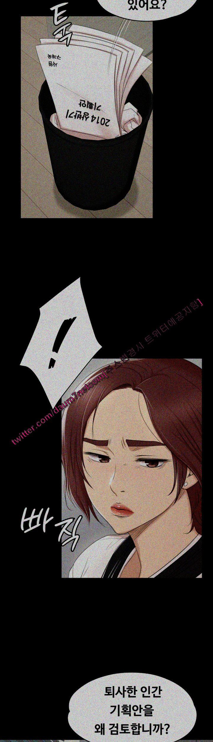 Doumi Raw Chapter 39 Page 32